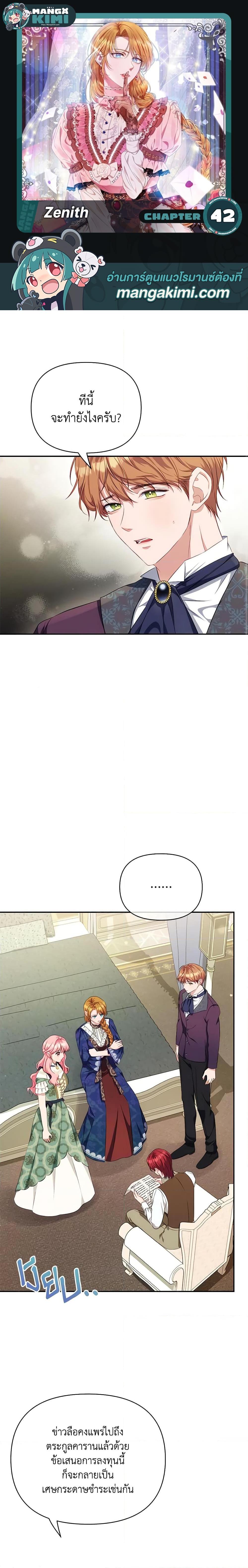 Manga-lc-com อ่านมังงะ อ่านการ์ตูน ออนไลน์ ฟรี Zenith ตอนที่ 1 2 3 4 5 6 7 8 9 10 11 12 13 14 ฟรี ไม่มีโฆษณา Manga-lc - อ่าน มังงะ อ่าน การ์ตูน ออนไลน์ อ่านมังงะ ฟรี