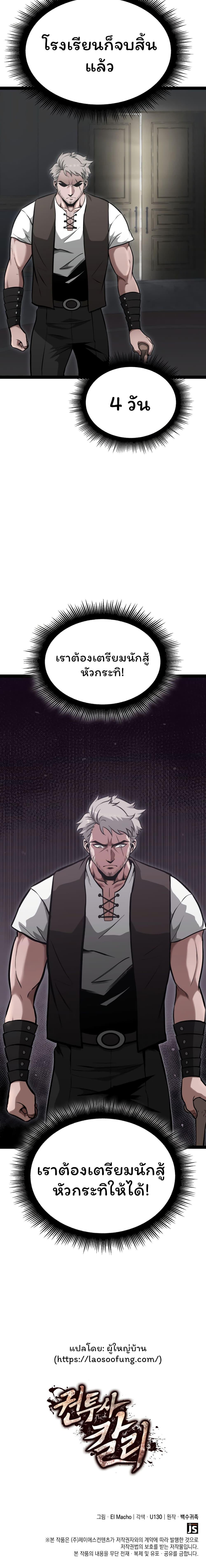 Manga-lc-com อ่านมังงะ อ่านการ์ตูน ออนไลน์ ฟรี Boxer Kali ตอนที่ 1 2 3 4 5 6 7 8 9 10 11 12 13 14 ฟรี ไม่มีโฆษณา Manga-lc - อ่าน มังงะ อ่าน การ์ตูน ออนไลน์ อ่านมังงะ ฟรี