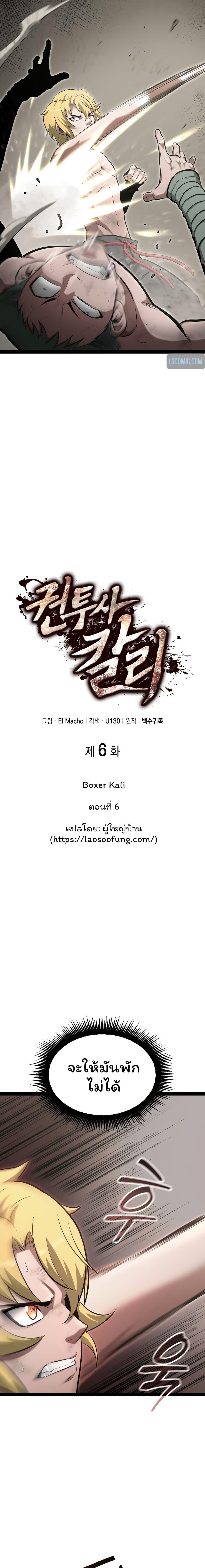 Manga-lc-com อ่านมังงะ อ่านการ์ตูน ออนไลน์ ฟรี Boxer Kali ตอนที่ 1 2 3 4 5 6 7 8 9 10 11 12 13 14 ฟรี ไม่มีโฆษณา Manga-lc - อ่าน มังงะ อ่าน การ์ตูน ออนไลน์ อ่านมังงะ ฟรี