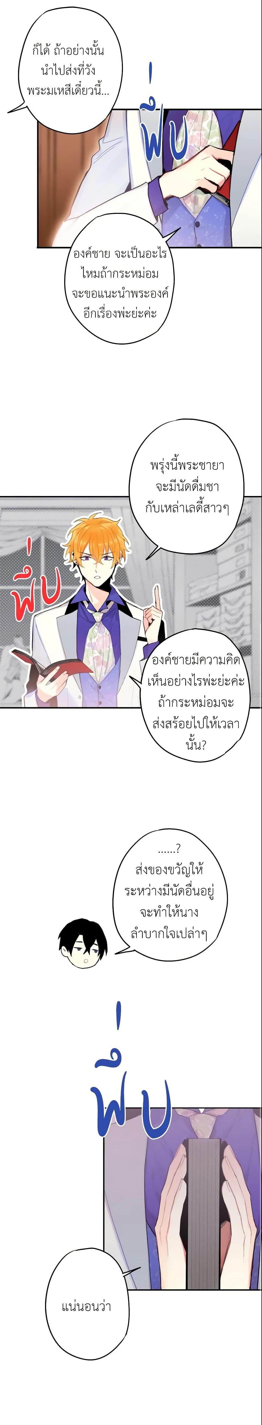 Manga-lc-com อ่านมังงะ อ่านการ์ตูน ออนไลน์ ฟรี Survive as the Hero’s Wife ตอนที่ 1 2 3 4 5 6 7 8 9 10 11 12 13 14 ฟรี ไม่มีโฆษณา Manga-lc - อ่าน มังงะ อ่าน การ์ตูน ออนไลน์ อ่านมังงะ ฟรี