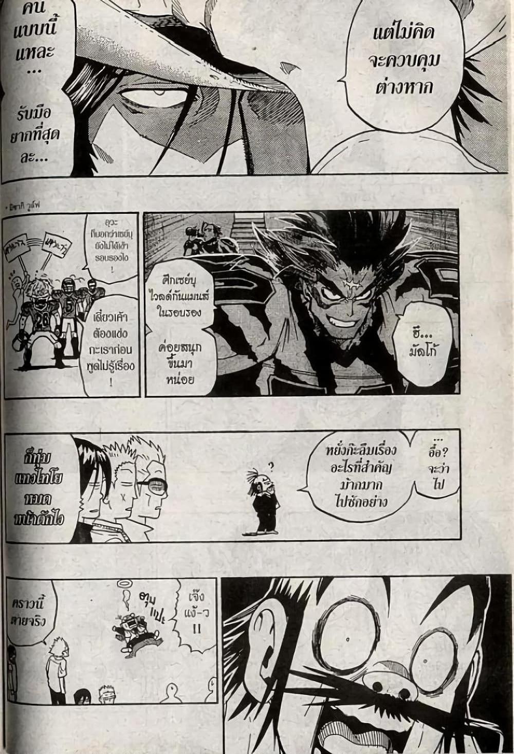 Manga-lc-com อ่านมังงะ อ่านการ์ตูน ออนไลน์ ฟรี Eyeshield 21 ตอนที่ 1 2 3 4 5 6 7 8 9 10 11 12 13 14 ฟรี ไม่มีโฆษณา Manga-lc - อ่าน มังงะ อ่าน การ์ตูน ออนไลน์ อ่านมังงะ ฟรี