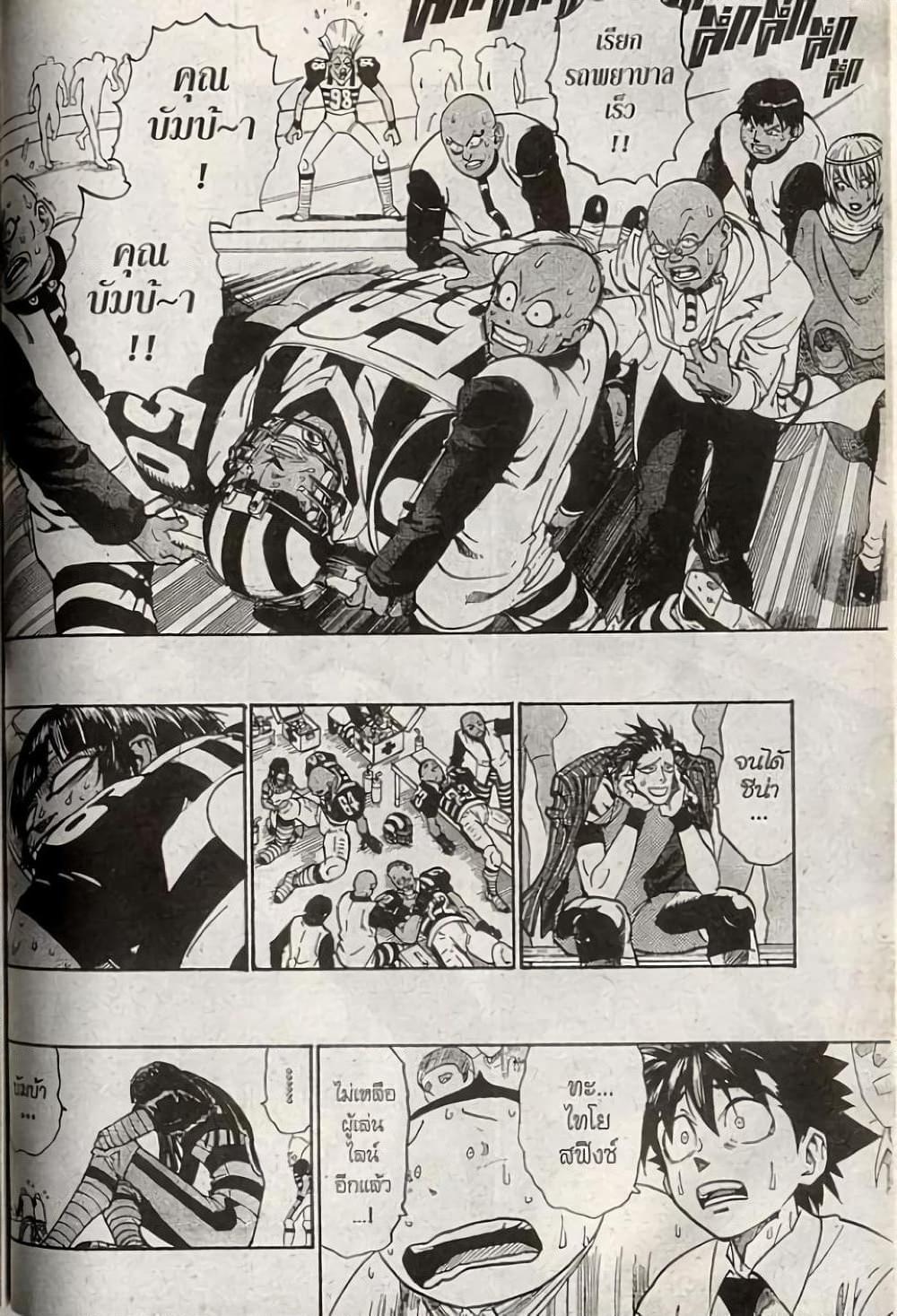 Manga-lc-com อ่านมังงะ อ่านการ์ตูน ออนไลน์ ฟรี Eyeshield 21 ตอนที่ 1 2 3 4 5 6 7 8 9 10 11 12 13 14 ฟรี ไม่มีโฆษณา Manga-lc - อ่าน มังงะ อ่าน การ์ตูน ออนไลน์ อ่านมังงะ ฟรี
