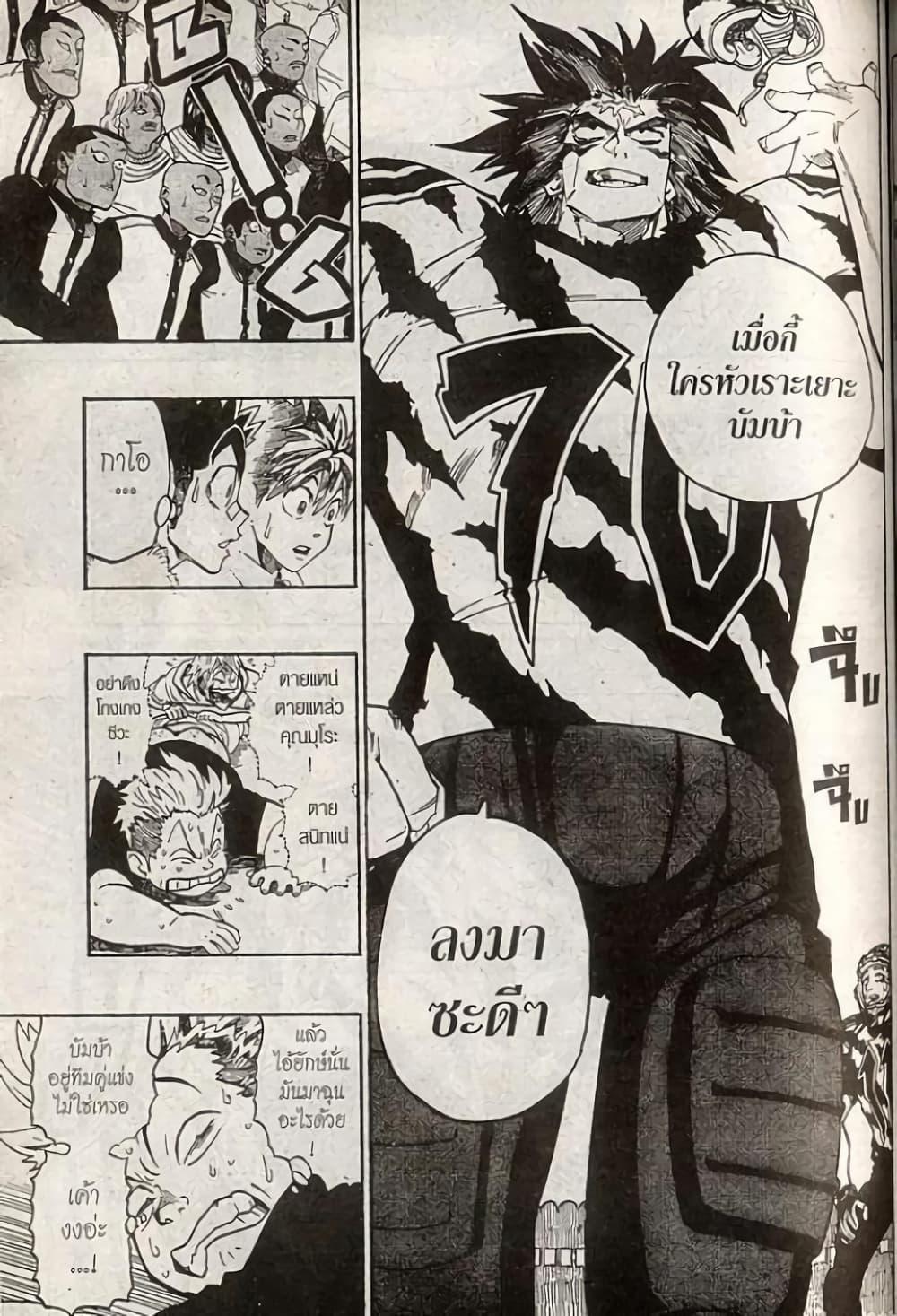 Manga-lc-com อ่านมังงะ อ่านการ์ตูน ออนไลน์ ฟรี Eyeshield 21 ตอนที่ 1 2 3 4 5 6 7 8 9 10 11 12 13 14 ฟรี ไม่มีโฆษณา Manga-lc - อ่าน มังงะ อ่าน การ์ตูน ออนไลน์ อ่านมังงะ ฟรี