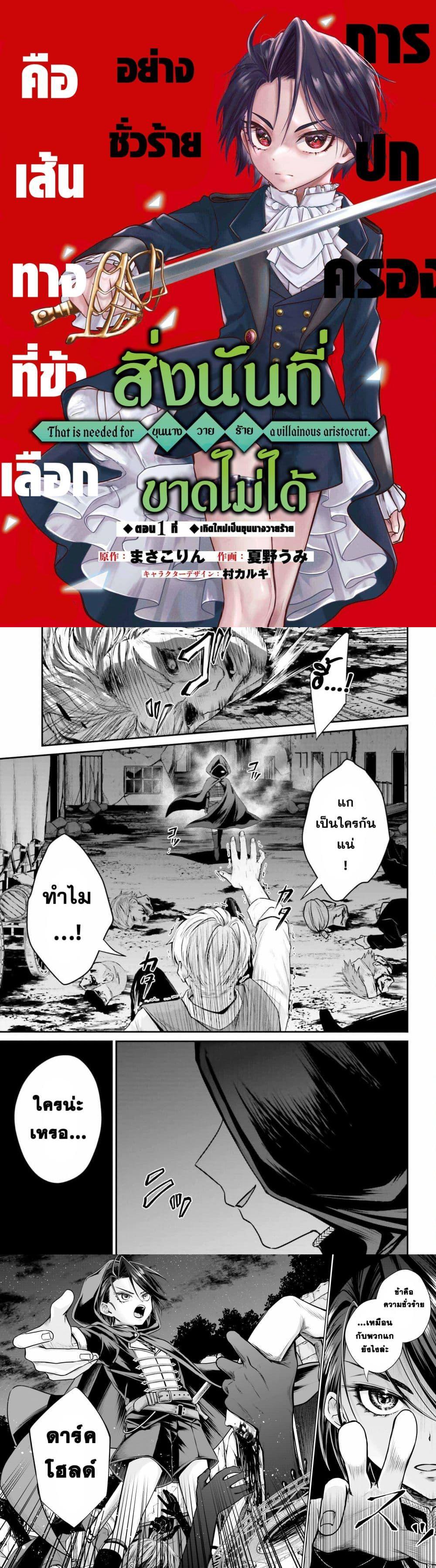 Manga-lc-com อ่านมังงะ อ่านการ์ตูน ออนไลน์ ฟรี Akuyaku Kizoku to shite Hitsuyou na Sore ตอนที่ 1 2 3 4 5 6 7 8 9 10 11 12 13 14 ฟรี ไม่มีโฆษณา Manga-lc - อ่าน มังงะ อ่าน การ์ตูน ออนไลน์ อ่านมังงะ ฟรี