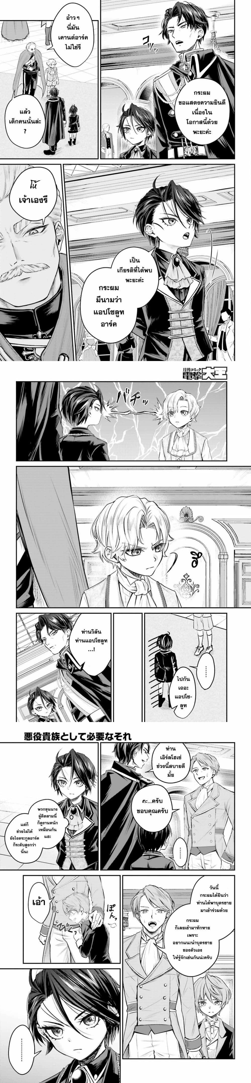 Manga-lc-com อ่านมังงะ อ่านการ์ตูน ออนไลน์ ฟรี Akuyaku Kizoku to shite Hitsuyou na Sore ตอนที่ 1 2 3 4 5 6 7 8 9 10 11 12 13 14 ฟรี ไม่มีโฆษณา Manga-lc - อ่าน มังงะ อ่าน การ์ตูน ออนไลน์ อ่านมังงะ ฟรี