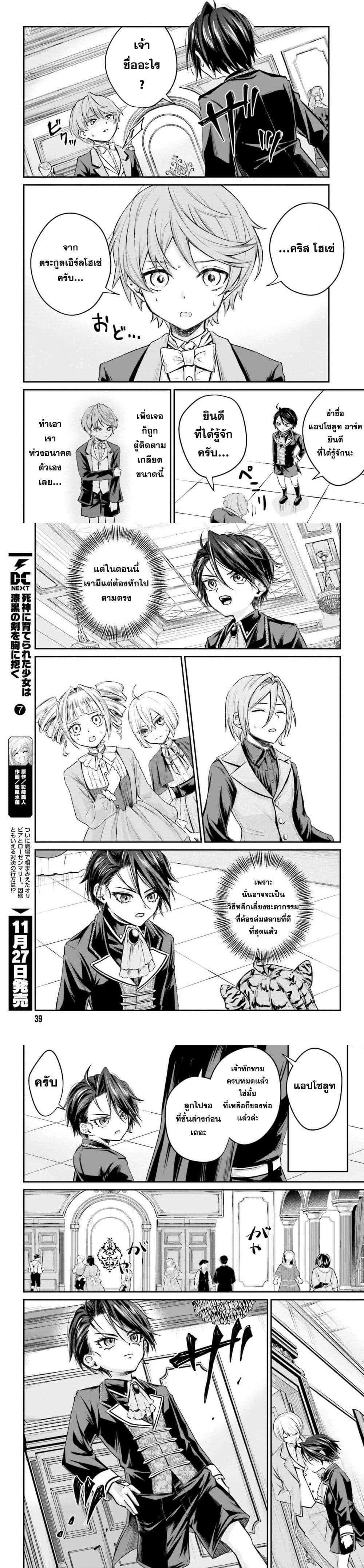 Manga-lc-com อ่านมังงะ อ่านการ์ตูน ออนไลน์ ฟรี Akuyaku Kizoku to shite Hitsuyou na Sore ตอนที่ 1 2 3 4 5 6 7 8 9 10 11 12 13 14 ฟรี ไม่มีโฆษณา Manga-lc - อ่าน มังงะ อ่าน การ์ตูน ออนไลน์ อ่านมังงะ ฟรี