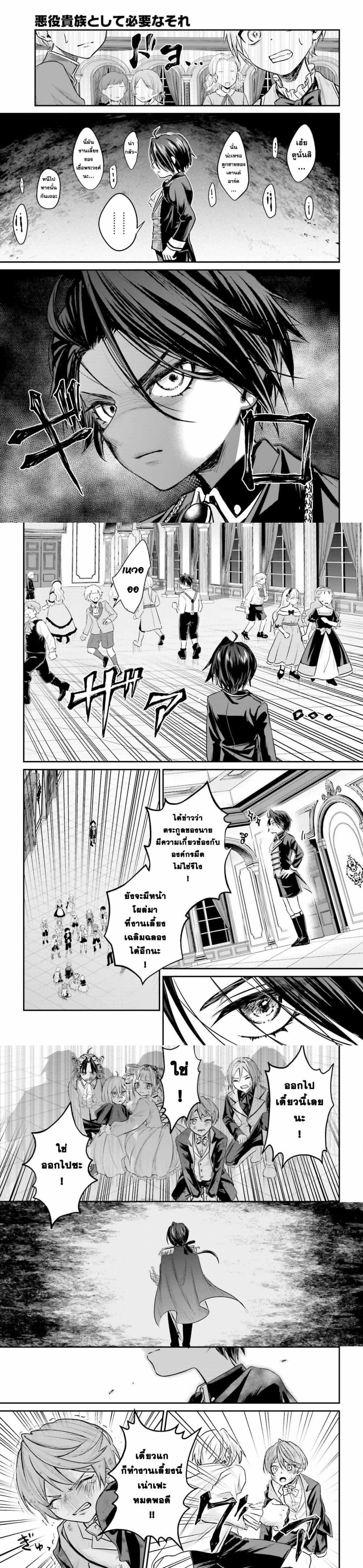 Manga-lc-com อ่านมังงะ อ่านการ์ตูน ออนไลน์ ฟรี Akuyaku Kizoku to shite Hitsuyou na Sore ตอนที่ 1 2 3 4 5 6 7 8 9 10 11 12 13 14 ฟรี ไม่มีโฆษณา Manga-lc - อ่าน มังงะ อ่าน การ์ตูน ออนไลน์ อ่านมังงะ ฟรี