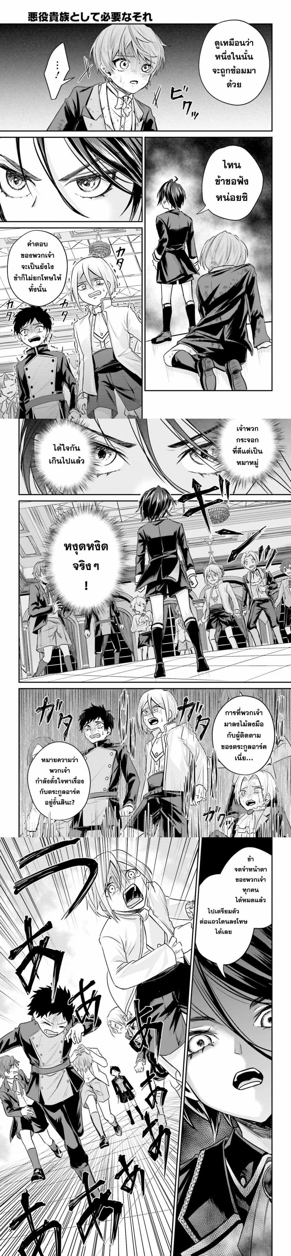 Manga-lc-com อ่านมังงะ อ่านการ์ตูน ออนไลน์ ฟรี Akuyaku Kizoku to shite Hitsuyou na Sore ตอนที่ 1 2 3 4 5 6 7 8 9 10 11 12 13 14 ฟรี ไม่มีโฆษณา Manga-lc - อ่าน มังงะ อ่าน การ์ตูน ออนไลน์ อ่านมังงะ ฟรี