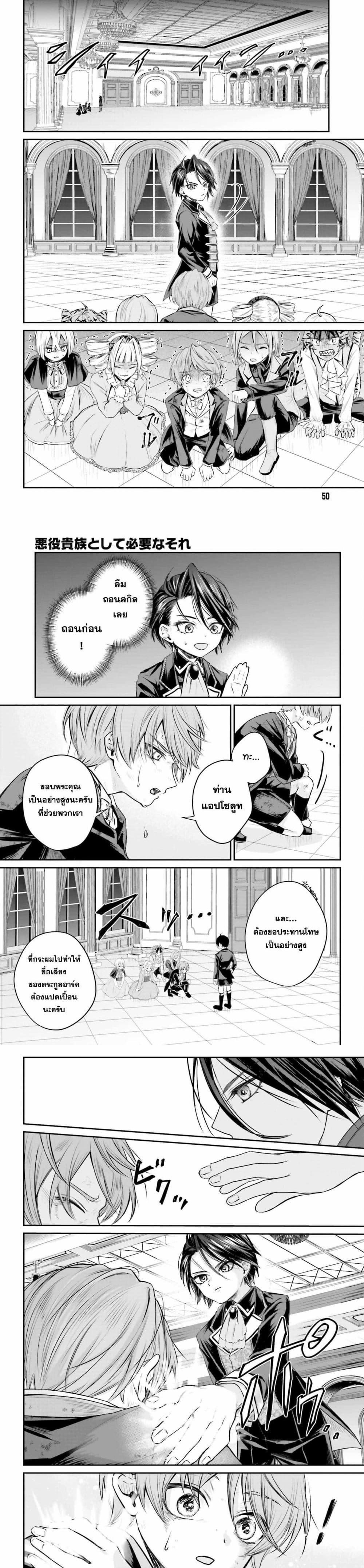 Manga-lc-com อ่านมังงะ อ่านการ์ตูน ออนไลน์ ฟรี Akuyaku Kizoku to shite Hitsuyou na Sore ตอนที่ 1 2 3 4 5 6 7 8 9 10 11 12 13 14 ฟรี ไม่มีโฆษณา Manga-lc - อ่าน มังงะ อ่าน การ์ตูน ออนไลน์ อ่านมังงะ ฟรี