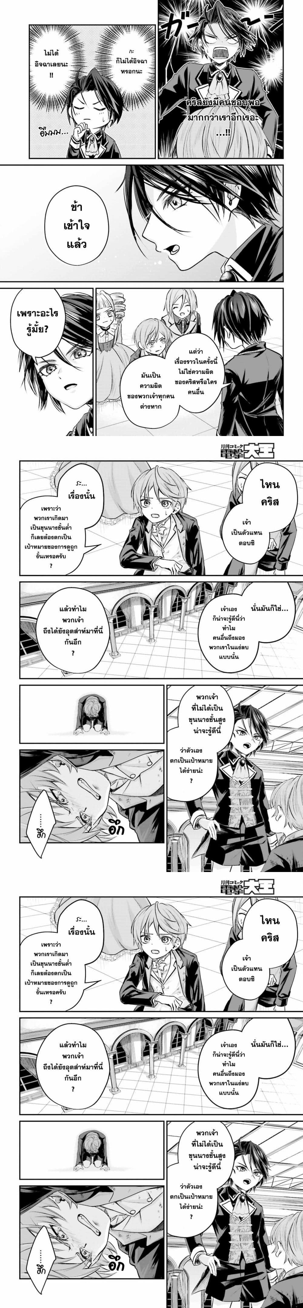 Manga-lc-com อ่านมังงะ อ่านการ์ตูน ออนไลน์ ฟรี Akuyaku Kizoku to shite Hitsuyou na Sore ตอนที่ 1 2 3 4 5 6 7 8 9 10 11 12 13 14 ฟรี ไม่มีโฆษณา Manga-lc - อ่าน มังงะ อ่าน การ์ตูน ออนไลน์ อ่านมังงะ ฟรี