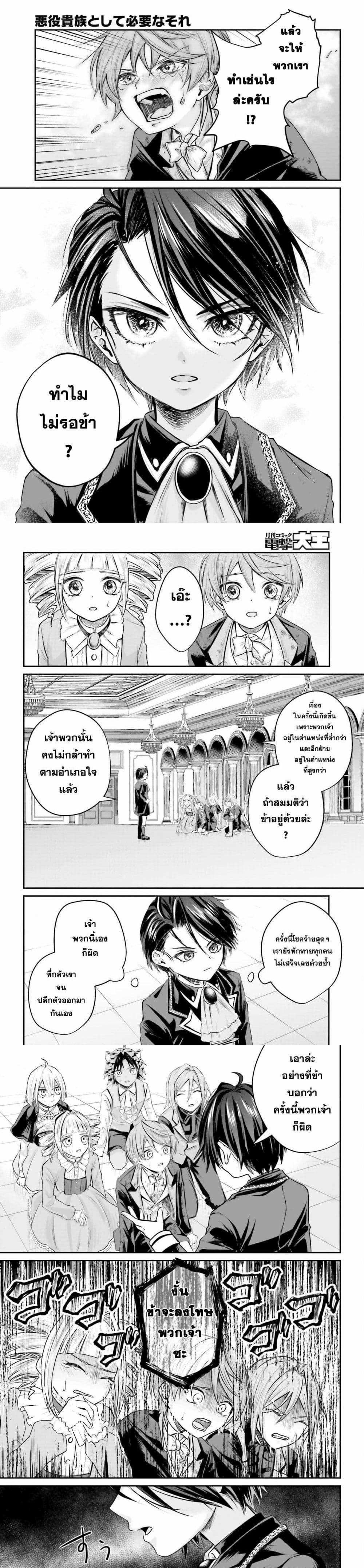 Manga-lc-com อ่านมังงะ อ่านการ์ตูน ออนไลน์ ฟรี Akuyaku Kizoku to shite Hitsuyou na Sore ตอนที่ 1 2 3 4 5 6 7 8 9 10 11 12 13 14 ฟรี ไม่มีโฆษณา Manga-lc - อ่าน มังงะ อ่าน การ์ตูน ออนไลน์ อ่านมังงะ ฟรี