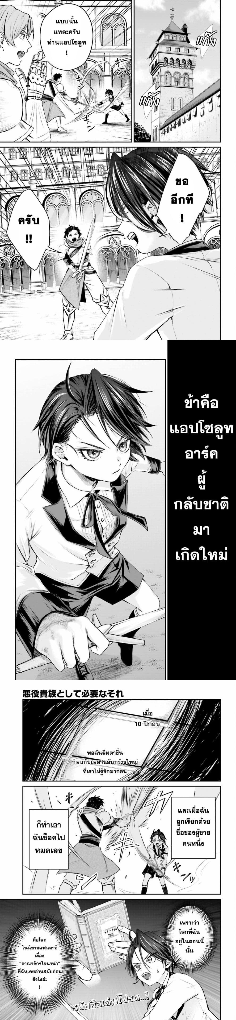Manga-lc-com อ่านมังงะ อ่านการ์ตูน ออนไลน์ ฟรี Akuyaku Kizoku to shite Hitsuyou na Sore ตอนที่ 1 2 3 4 5 6 7 8 9 10 11 12 13 14 ฟรี ไม่มีโฆษณา Manga-lc - อ่าน มังงะ อ่าน การ์ตูน ออนไลน์ อ่านมังงะ ฟรี