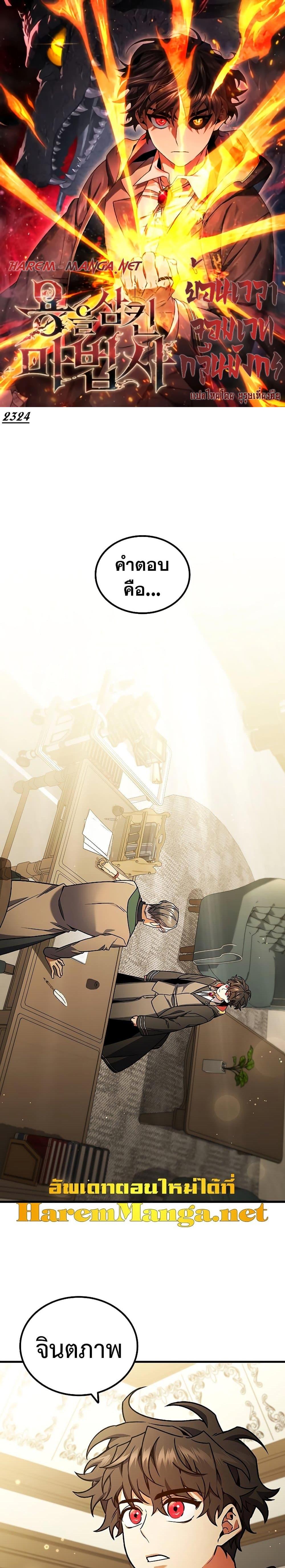 Manga-lc-com อ่านมังงะ อ่านการ์ตูน ออนไลน์ ฟรี Dragon-Devouring Mage ตอนที่ 1 2 3 4 5 6 7 8 9 10 11 12 13 14 ฟรี ไม่มีโฆษณา Manga-lc - อ่าน มังงะ อ่าน การ์ตูน ออนไลน์ อ่านมังงะ ฟรี