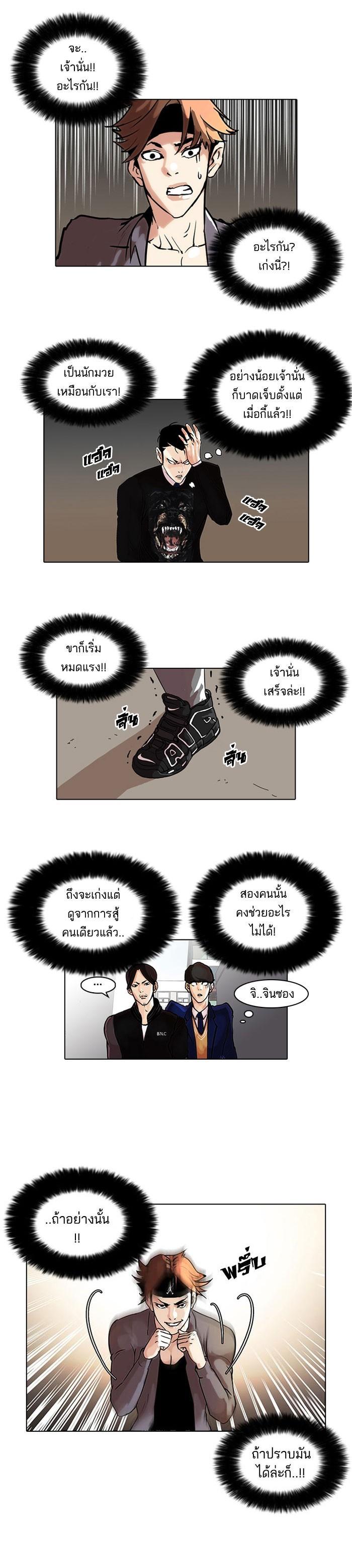 Manga-lc-com อ่านมังงะ อ่านการ์ตูน ออนไลน์ ฟรี Lookism ตอนที่ 1 2 3 4 5 6 7 8 9 10 11 12 13 14 ฟรี ไม่มีโฆษณา Manga-lc - อ่าน มังงะ อ่าน การ์ตูน ออนไลน์ อ่านมังงะ ฟรี