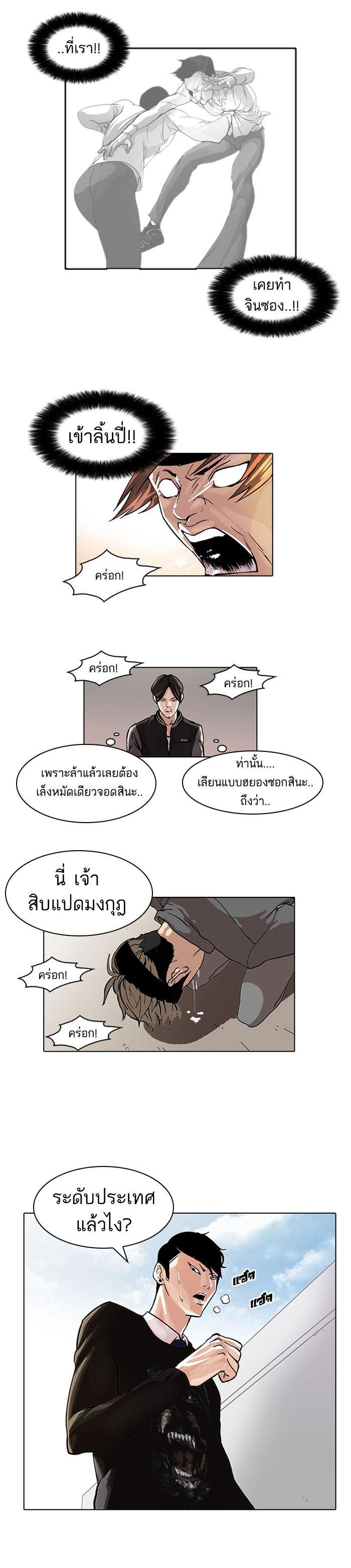 Manga-lc-com อ่านมังงะ อ่านการ์ตูน ออนไลน์ ฟรี Lookism ตอนที่ 1 2 3 4 5 6 7 8 9 10 11 12 13 14 ฟรี ไม่มีโฆษณา Manga-lc - อ่าน มังงะ อ่าน การ์ตูน ออนไลน์ อ่านมังงะ ฟรี