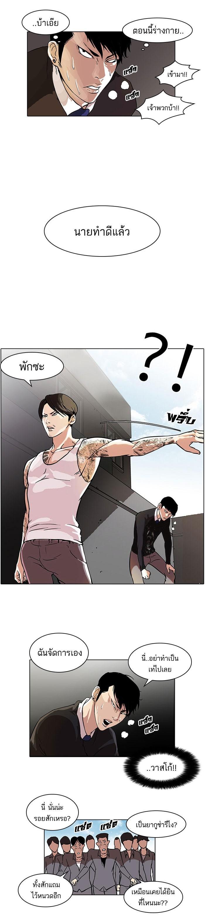 Manga-lc-com อ่านมังงะ อ่านการ์ตูน ออนไลน์ ฟรี Lookism ตอนที่ 1 2 3 4 5 6 7 8 9 10 11 12 13 14 ฟรี ไม่มีโฆษณา Manga-lc - อ่าน มังงะ อ่าน การ์ตูน ออนไลน์ อ่านมังงะ ฟรี