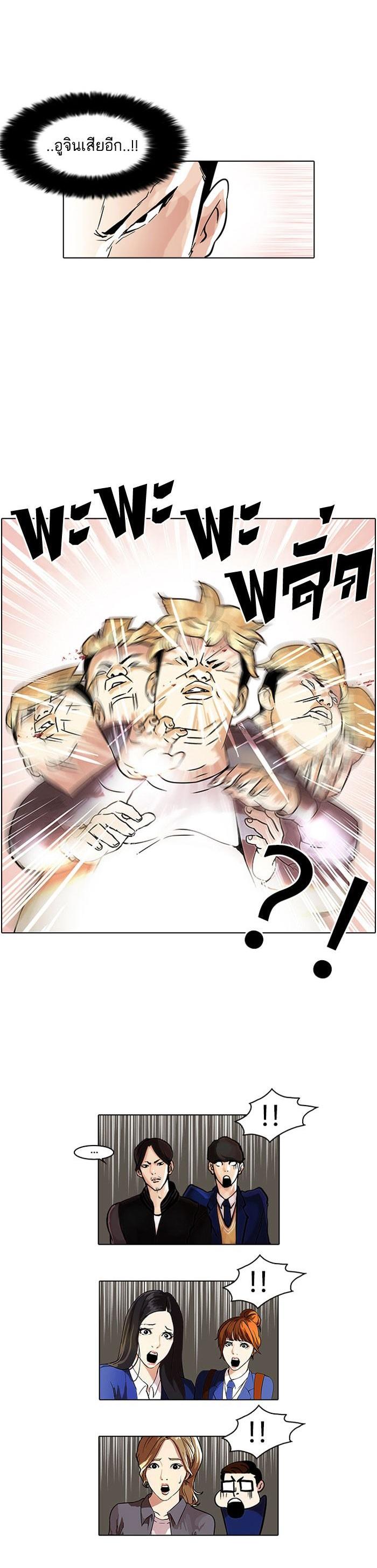 Manga-lc-com อ่านมังงะ อ่านการ์ตูน ออนไลน์ ฟรี Lookism ตอนที่ 1 2 3 4 5 6 7 8 9 10 11 12 13 14 ฟรี ไม่มีโฆษณา Manga-lc - อ่าน มังงะ อ่าน การ์ตูน ออนไลน์ อ่านมังงะ ฟรี