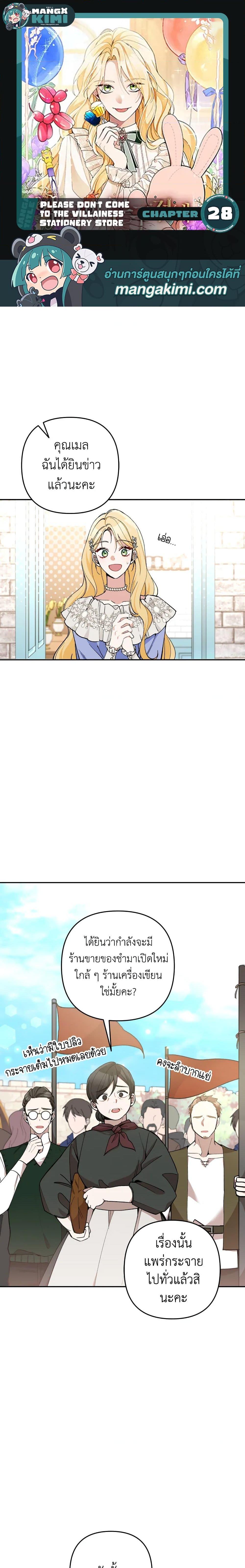 Manga-lc-com อ่านมังงะ อ่านการ์ตูน ออนไลน์ ฟรี Please Don’t Come To The Villainess’ Stationery Store! ตอนที่ 1 2 3 4 5 6 7 8 9 10 11 12 13 14 ฟรี ไม่มีโฆษณา Manga-lc - อ่าน มังงะ อ่าน การ์ตูน ออนไลน์ อ่านมังงะ ฟรี