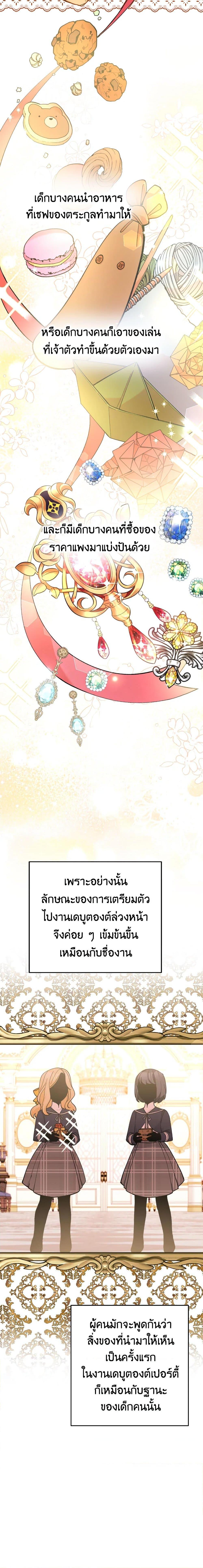 Manga-lc-com อ่านมังงะ อ่านการ์ตูน ออนไลน์ ฟรี Please Don’t Come To The Villainess’ Stationery Store! ตอนที่ 1 2 3 4 5 6 7 8 9 10 11 12 13 14 ฟรี ไม่มีโฆษณา Manga-lc - อ่าน มังงะ อ่าน การ์ตูน ออนไลน์ อ่านมังงะ ฟรี