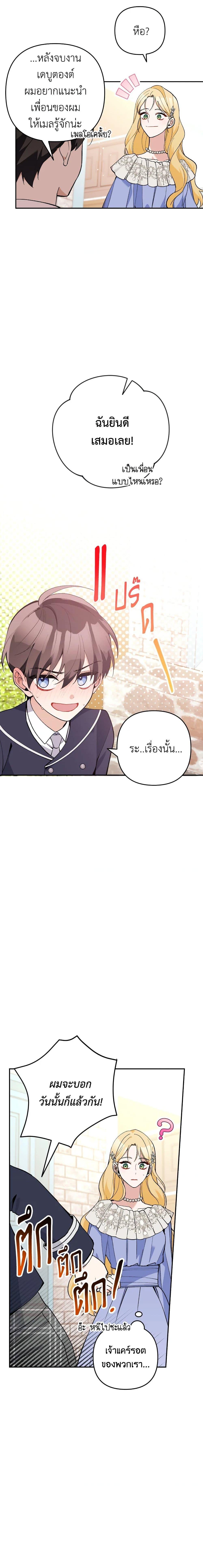 Manga-lc-com อ่านมังงะ อ่านการ์ตูน ออนไลน์ ฟรี Please Don’t Come To The Villainess’ Stationery Store! ตอนที่ 1 2 3 4 5 6 7 8 9 10 11 12 13 14 ฟรี ไม่มีโฆษณา Manga-lc - อ่าน มังงะ อ่าน การ์ตูน ออนไลน์ อ่านมังงะ ฟรี