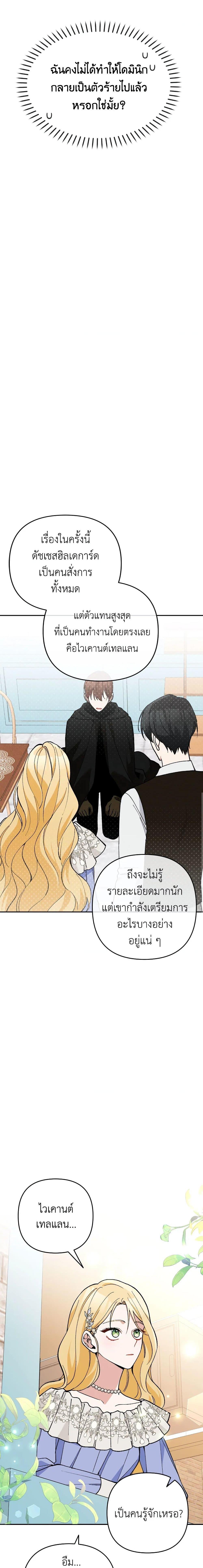Manga-lc-com อ่านมังงะ อ่านการ์ตูน ออนไลน์ ฟรี Please Don’t Come To The Villainess’ Stationery Store! ตอนที่ 1 2 3 4 5 6 7 8 9 10 11 12 13 14 ฟรี ไม่มีโฆษณา Manga-lc - อ่าน มังงะ อ่าน การ์ตูน ออนไลน์ อ่านมังงะ ฟรี