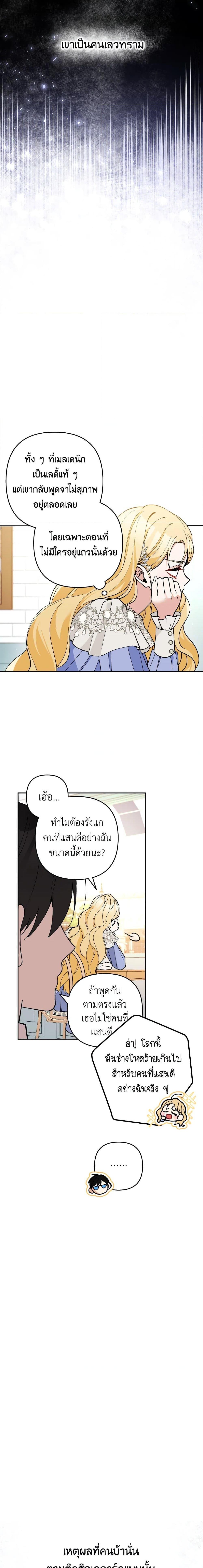 Manga-lc-com อ่านมังงะ อ่านการ์ตูน ออนไลน์ ฟรี Please Don’t Come To The Villainess’ Stationery Store! ตอนที่ 1 2 3 4 5 6 7 8 9 10 11 12 13 14 ฟรี ไม่มีโฆษณา Manga-lc - อ่าน มังงะ อ่าน การ์ตูน ออนไลน์ อ่านมังงะ ฟรี
