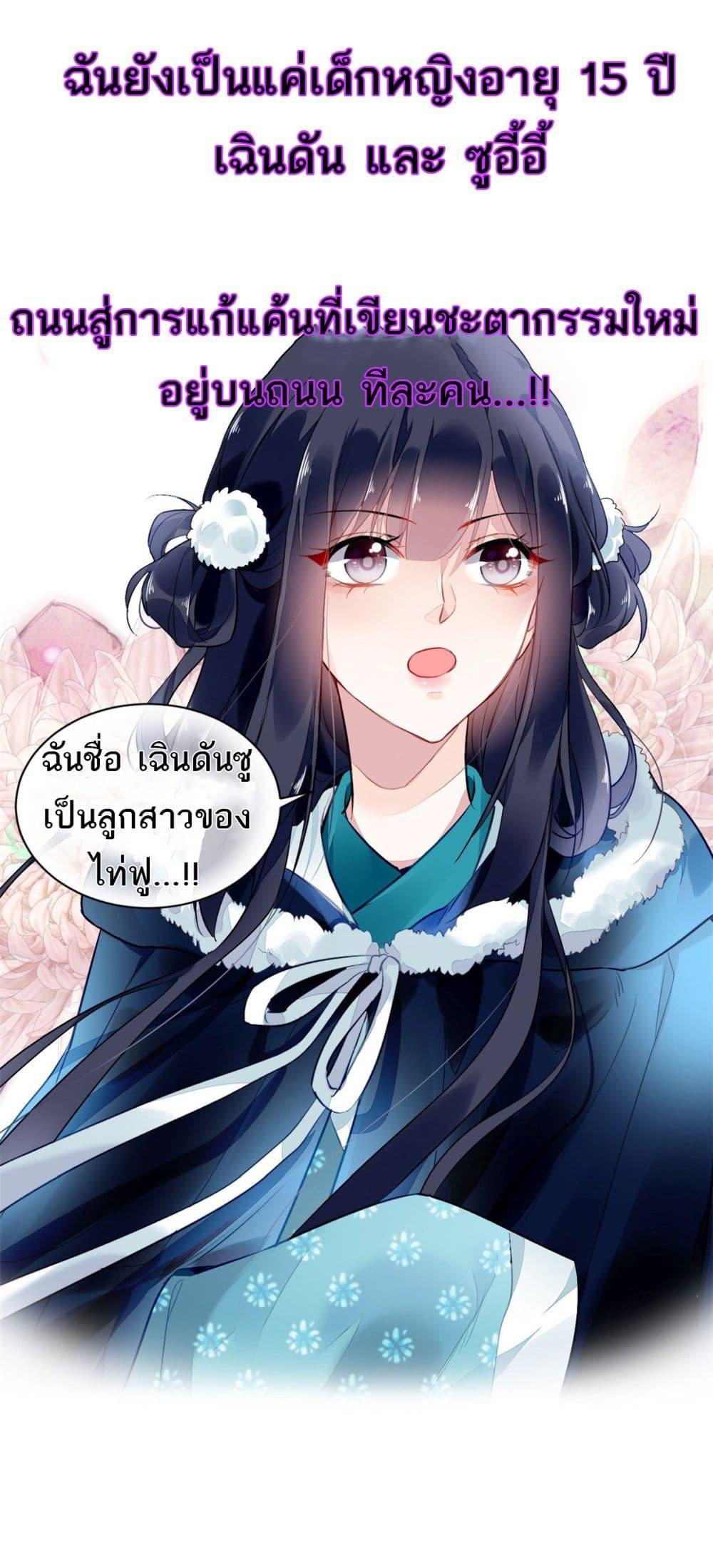 Manga-lc-com อ่านมังงะ อ่านการ์ตูน ออนไลน์ ฟรี Chen Danzhu’s Revenge ตอนที่ 1 2 3 4 5 6 7 8 9 10 11 12 13 14 ฟรี ไม่มีโฆษณา Manga-lc - อ่าน มังงะ อ่าน การ์ตูน ออนไลน์ อ่านมังงะ ฟรี