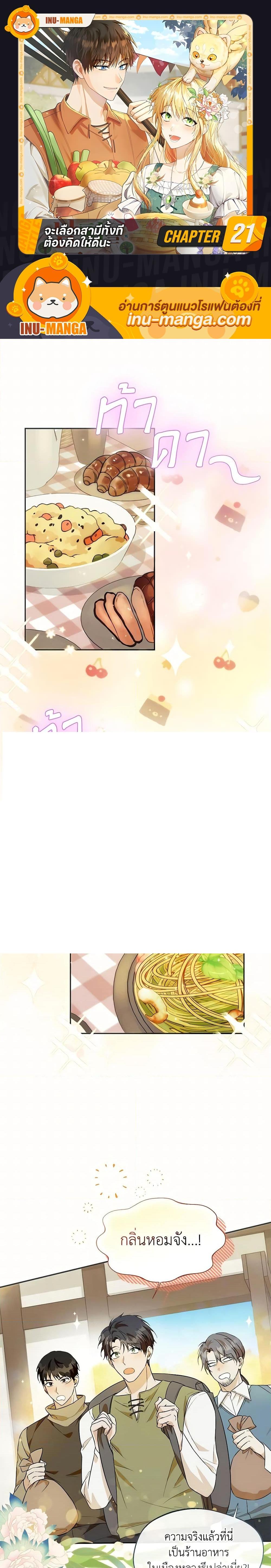 Manga-lc-com อ่านมังงะ อ่านการ์ตูน ออนไลน์ ฟรี Carefully Choosing a Husband ตอนที่ 1 2 3 4 5 6 7 8 9 10 11 12 13 14 ฟรี ไม่มีโฆษณา Manga-lc - อ่าน มังงะ อ่าน การ์ตูน ออนไลน์ อ่านมังงะ ฟรี