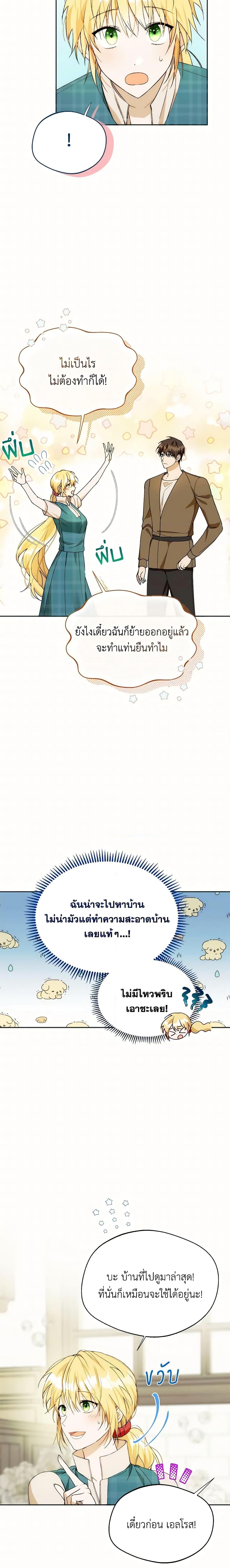 Manga-lc-com อ่านมังงะ อ่านการ์ตูน ออนไลน์ ฟรี Carefully Choosing a Husband ตอนที่ 1 2 3 4 5 6 7 8 9 10 11 12 13 14 ฟรี ไม่มีโฆษณา Manga-lc - อ่าน มังงะ อ่าน การ์ตูน ออนไลน์ อ่านมังงะ ฟรี