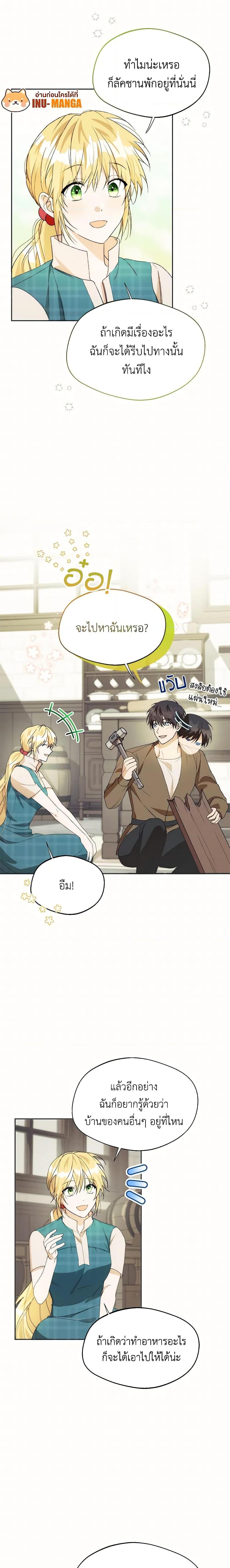 Manga-lc-com อ่านมังงะ อ่านการ์ตูน ออนไลน์ ฟรี Carefully Choosing a Husband ตอนที่ 1 2 3 4 5 6 7 8 9 10 11 12 13 14 ฟรี ไม่มีโฆษณา Manga-lc - อ่าน มังงะ อ่าน การ์ตูน ออนไลน์ อ่านมังงะ ฟรี