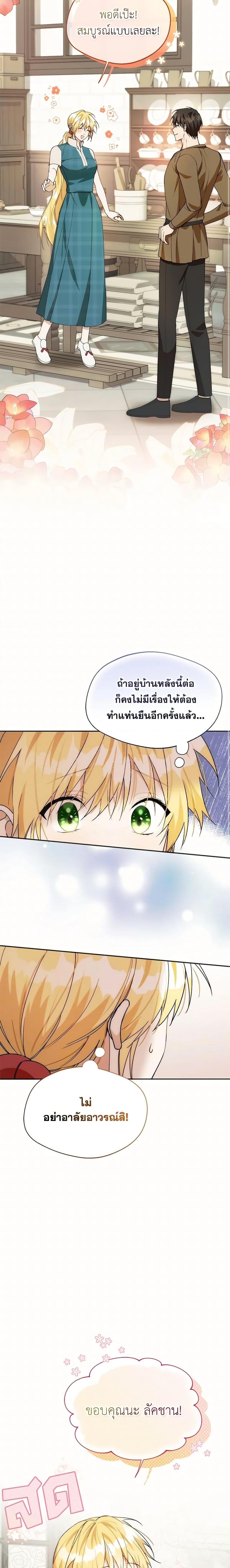 Manga-lc-com อ่านมังงะ อ่านการ์ตูน ออนไลน์ ฟรี Carefully Choosing a Husband ตอนที่ 1 2 3 4 5 6 7 8 9 10 11 12 13 14 ฟรี ไม่มีโฆษณา Manga-lc - อ่าน มังงะ อ่าน การ์ตูน ออนไลน์ อ่านมังงะ ฟรี