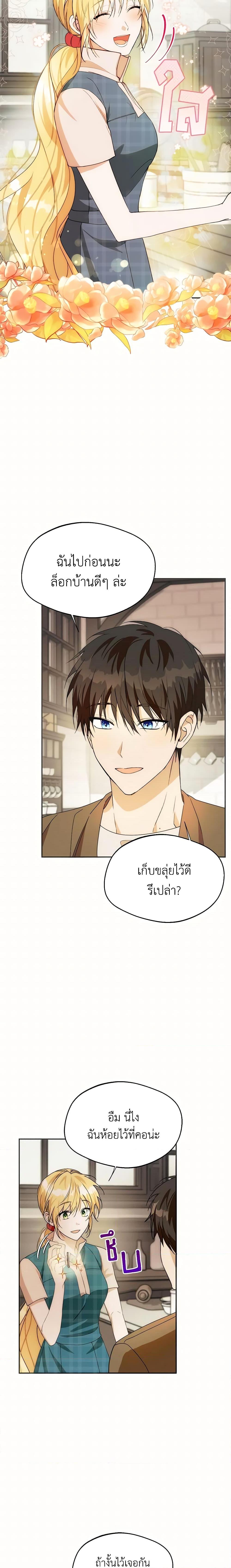 Manga-lc-com อ่านมังงะ อ่านการ์ตูน ออนไลน์ ฟรี Carefully Choosing a Husband ตอนที่ 1 2 3 4 5 6 7 8 9 10 11 12 13 14 ฟรี ไม่มีโฆษณา Manga-lc - อ่าน มังงะ อ่าน การ์ตูน ออนไลน์ อ่านมังงะ ฟรี