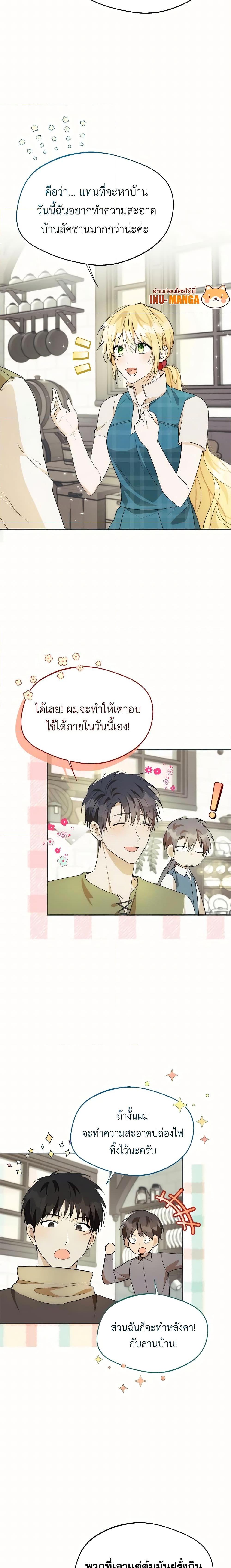 Manga-lc-com อ่านมังงะ อ่านการ์ตูน ออนไลน์ ฟรี Carefully Choosing a Husband ตอนที่ 1 2 3 4 5 6 7 8 9 10 11 12 13 14 ฟรี ไม่มีโฆษณา Manga-lc - อ่าน มังงะ อ่าน การ์ตูน ออนไลน์ อ่านมังงะ ฟรี