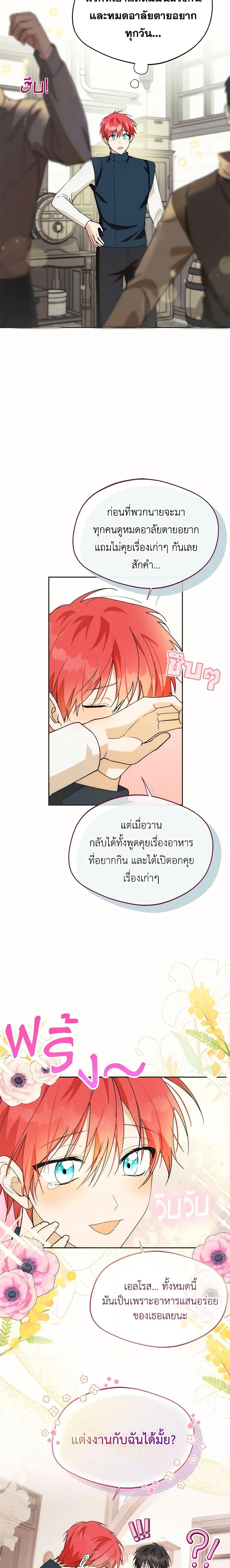 Manga-lc-com อ่านมังงะ อ่านการ์ตูน ออนไลน์ ฟรี Carefully Choosing a Husband ตอนที่ 1 2 3 4 5 6 7 8 9 10 11 12 13 14 ฟรี ไม่มีโฆษณา Manga-lc - อ่าน มังงะ อ่าน การ์ตูน ออนไลน์ อ่านมังงะ ฟรี