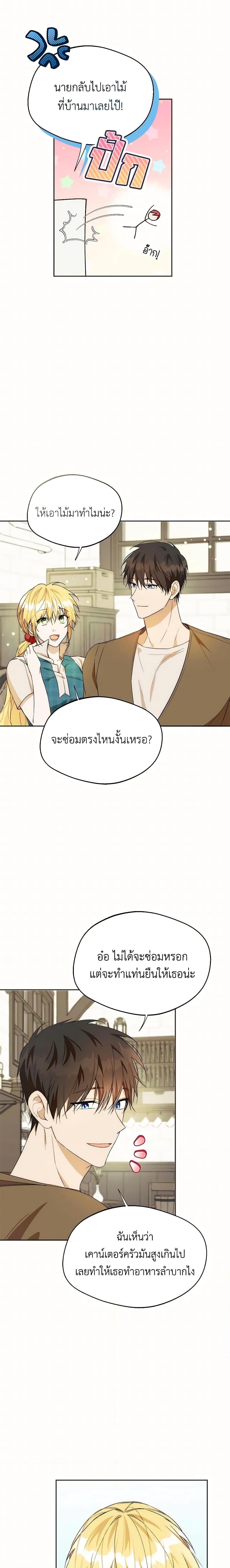 Manga-lc-com อ่านมังงะ อ่านการ์ตูน ออนไลน์ ฟรี Carefully Choosing a Husband ตอนที่ 1 2 3 4 5 6 7 8 9 10 11 12 13 14 ฟรี ไม่มีโฆษณา Manga-lc - อ่าน มังงะ อ่าน การ์ตูน ออนไลน์ อ่านมังงะ ฟรี