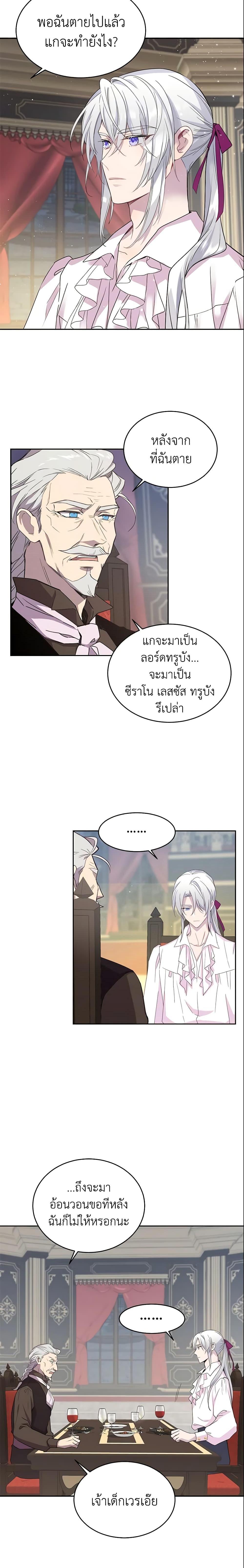 Manga-lc-com อ่านมังงะ อ่านการ์ตูน ออนไลน์ ฟรี Queen, You Mustn’t! ตอนที่ 1 2 3 4 5 6 7 8 9 10 11 12 13 14 ฟรี ไม่มีโฆษณา Manga-lc - อ่าน มังงะ อ่าน การ์ตูน ออนไลน์ อ่านมังงะ ฟรี