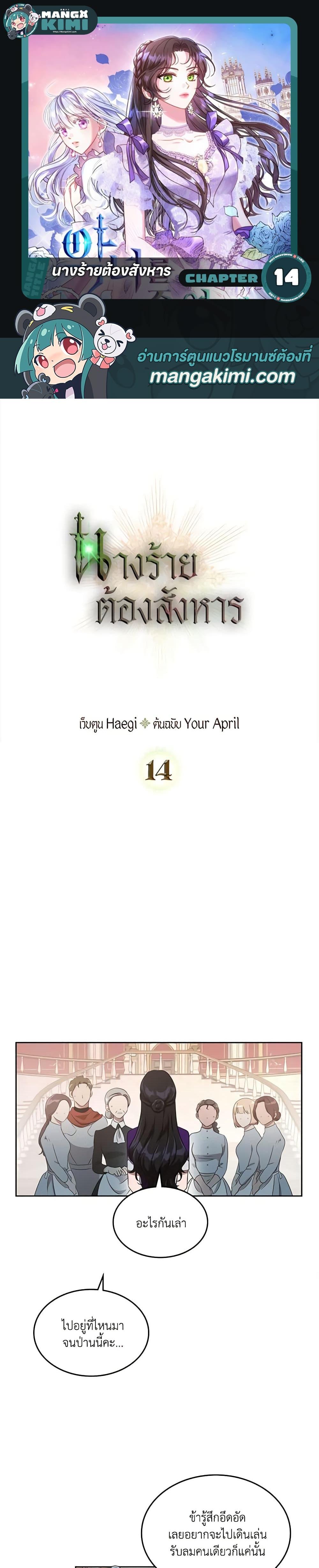 Manga-lc-com อ่านมังงะ อ่านการ์ตูน ออนไลน์ ฟรี Kill the Villainess ตอนที่ 1 2 3 4 5 6 7 8 9 10 11 12 13 14 ฟรี ไม่มีโฆษณา Manga-lc - อ่าน มังงะ อ่าน การ์ตูน ออนไลน์ อ่านมังงะ ฟรี