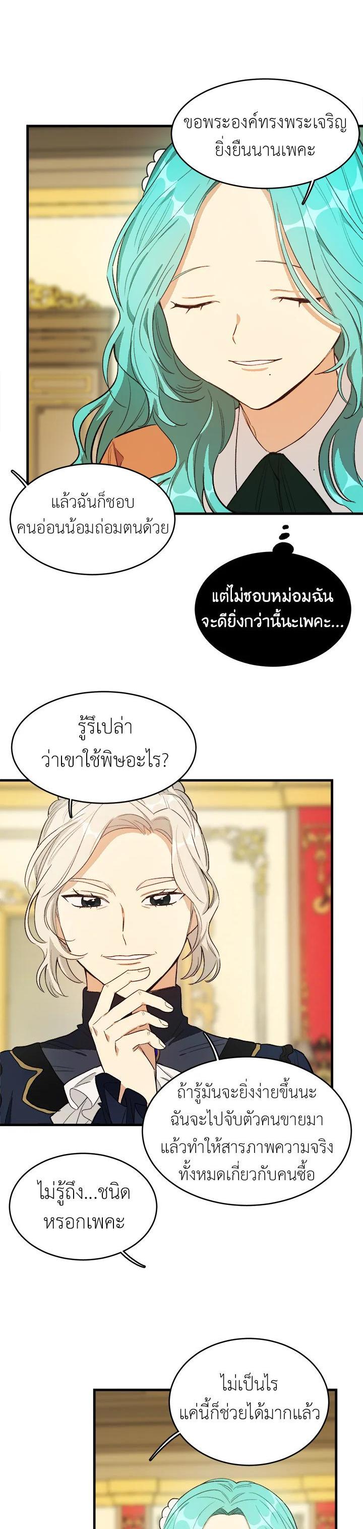 Manga-lc-com อ่านมังงะ อ่านการ์ตูน ออนไลน์ ฟรี The Young Lady Is a Royal Chef ตอนที่ 1 2 3 4 5 6 7 8 9 10 11 12 13 14 ฟรี ไม่มีโฆษณา Manga-lc - อ่าน มังงะ อ่าน การ์ตูน ออนไลน์ อ่านมังงะ ฟรี