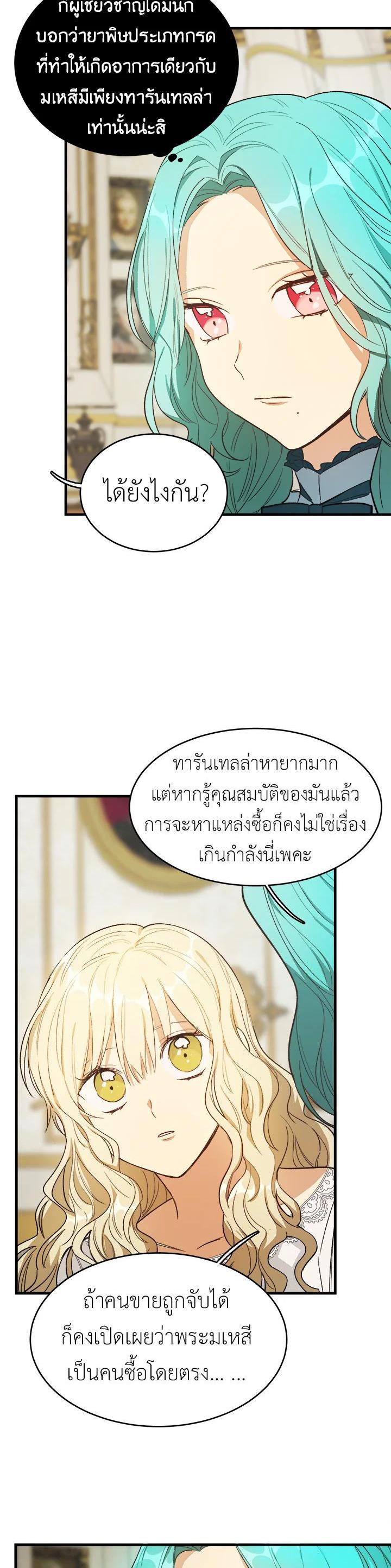 Manga-lc-com อ่านมังงะ อ่านการ์ตูน ออนไลน์ ฟรี The Young Lady Is a Royal Chef ตอนที่ 1 2 3 4 5 6 7 8 9 10 11 12 13 14 ฟรี ไม่มีโฆษณา Manga-lc - อ่าน มังงะ อ่าน การ์ตูน ออนไลน์ อ่านมังงะ ฟรี