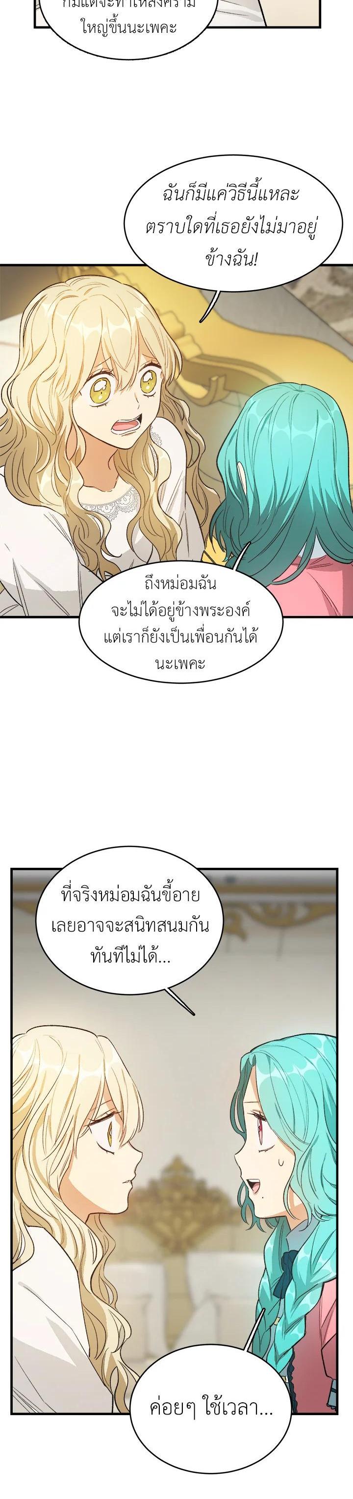 Manga-lc-com อ่านมังงะ อ่านการ์ตูน ออนไลน์ ฟรี The Young Lady Is a Royal Chef ตอนที่ 1 2 3 4 5 6 7 8 9 10 11 12 13 14 ฟรี ไม่มีโฆษณา Manga-lc - อ่าน มังงะ อ่าน การ์ตูน ออนไลน์ อ่านมังงะ ฟรี