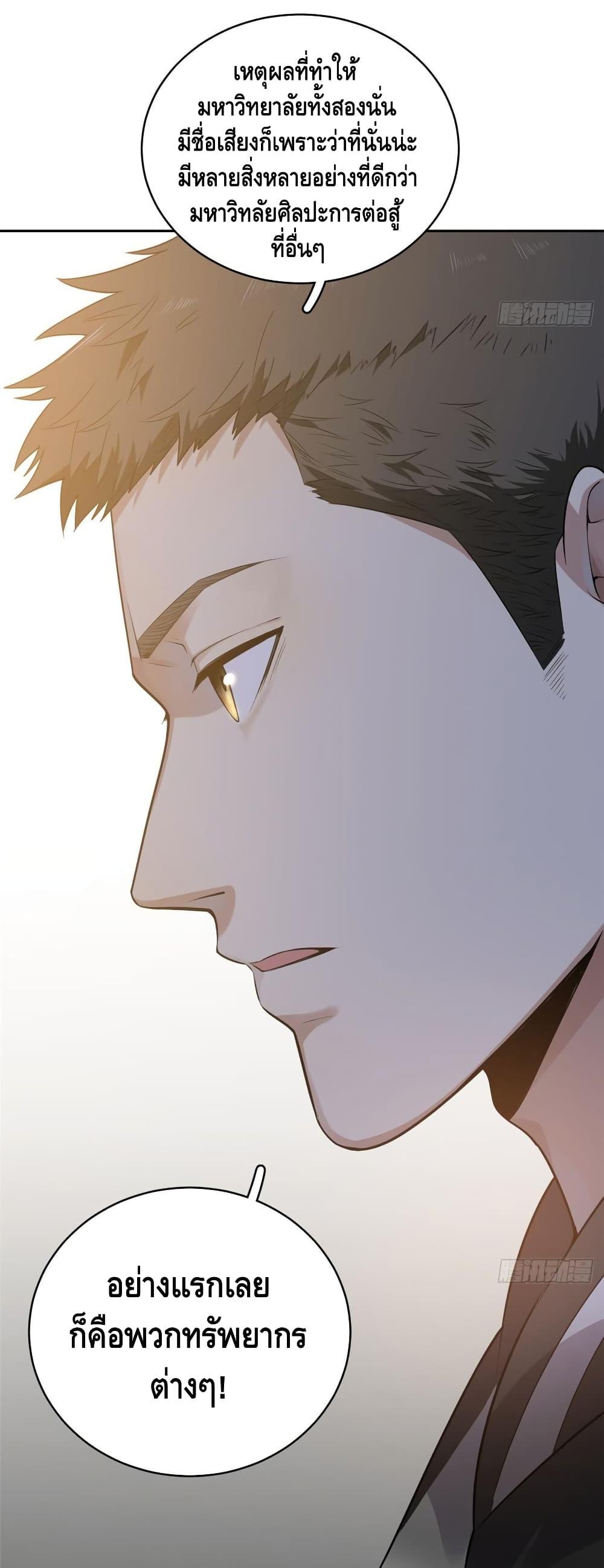 Manga-lc-com อ่านมังงะ อ่านการ์ตูน ออนไลน์ ฟรี Global Martial Arts ระบบจอมยุทธสุดโกงแห่งโลกคู่ขนาน ตอนที่ 1 2 3 4 5 6 7 8 9 10 11 12 13 14 ฟรี ไม่มีโฆษณา Manga-lc - อ่าน มังงะ อ่าน การ์ตูน ออนไลน์ อ่านมังงะ ฟรี