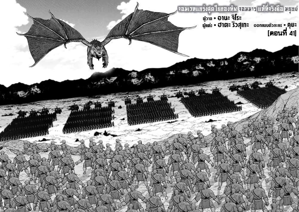 Manga-lc-com อ่านมังงะ อ่านการ์ตูน ออนไลน์ ฟรี Maou-gun Saikyou no Majutsushi wa Ningen datta เมื่อมนุษย์ได้มาสร้างฮาเร็มในทัพจอมมาร ตอนที่ 1 2 3 4 5 6 7 8 9 10 11 12 13 14 ฟรี ไม่มีโฆษณา Manga-lc - อ่าน มังงะ อ่าน การ์ตูน ออนไลน์ อ่านมังงะ ฟรี