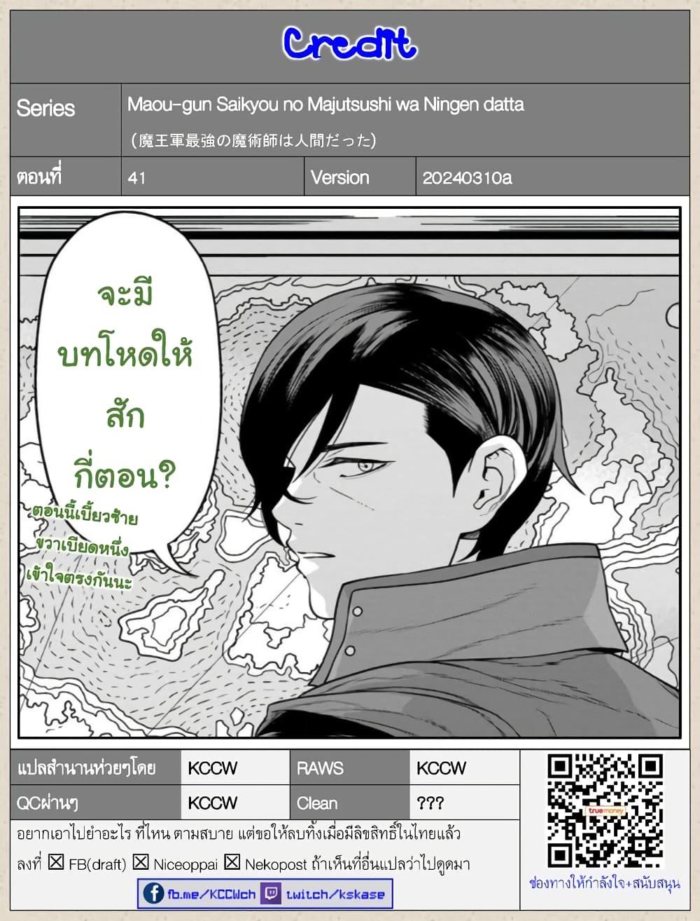 Manga-lc-com อ่านมังงะ อ่านการ์ตูน ออนไลน์ ฟรี Maou-gun Saikyou no Majutsushi wa Ningen datta เมื่อมนุษย์ได้มาสร้างฮาเร็มในทัพจอมมาร ตอนที่ 1 2 3 4 5 6 7 8 9 10 11 12 13 14 ฟรี ไม่มีโฆษณา Manga-lc - อ่าน มังงะ อ่าน การ์ตูน ออนไลน์ อ่านมังงะ ฟรี