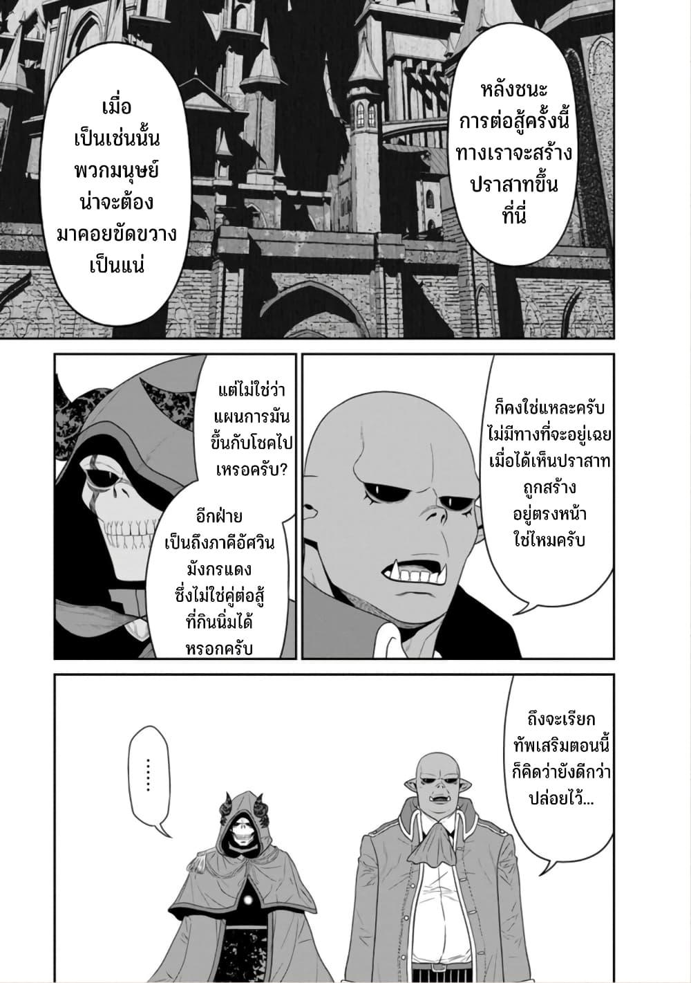 Manga-lc-com อ่านมังงะ อ่านการ์ตูน ออนไลน์ ฟรี Maou-gun Saikyou no Majutsushi wa Ningen datta เมื่อมนุษย์ได้มาสร้างฮาเร็มในทัพจอมมาร ตอนที่ 1 2 3 4 5 6 7 8 9 10 11 12 13 14 ฟรี ไม่มีโฆษณา Manga-lc - อ่าน มังงะ อ่าน การ์ตูน ออนไลน์ อ่านมังงะ ฟรี