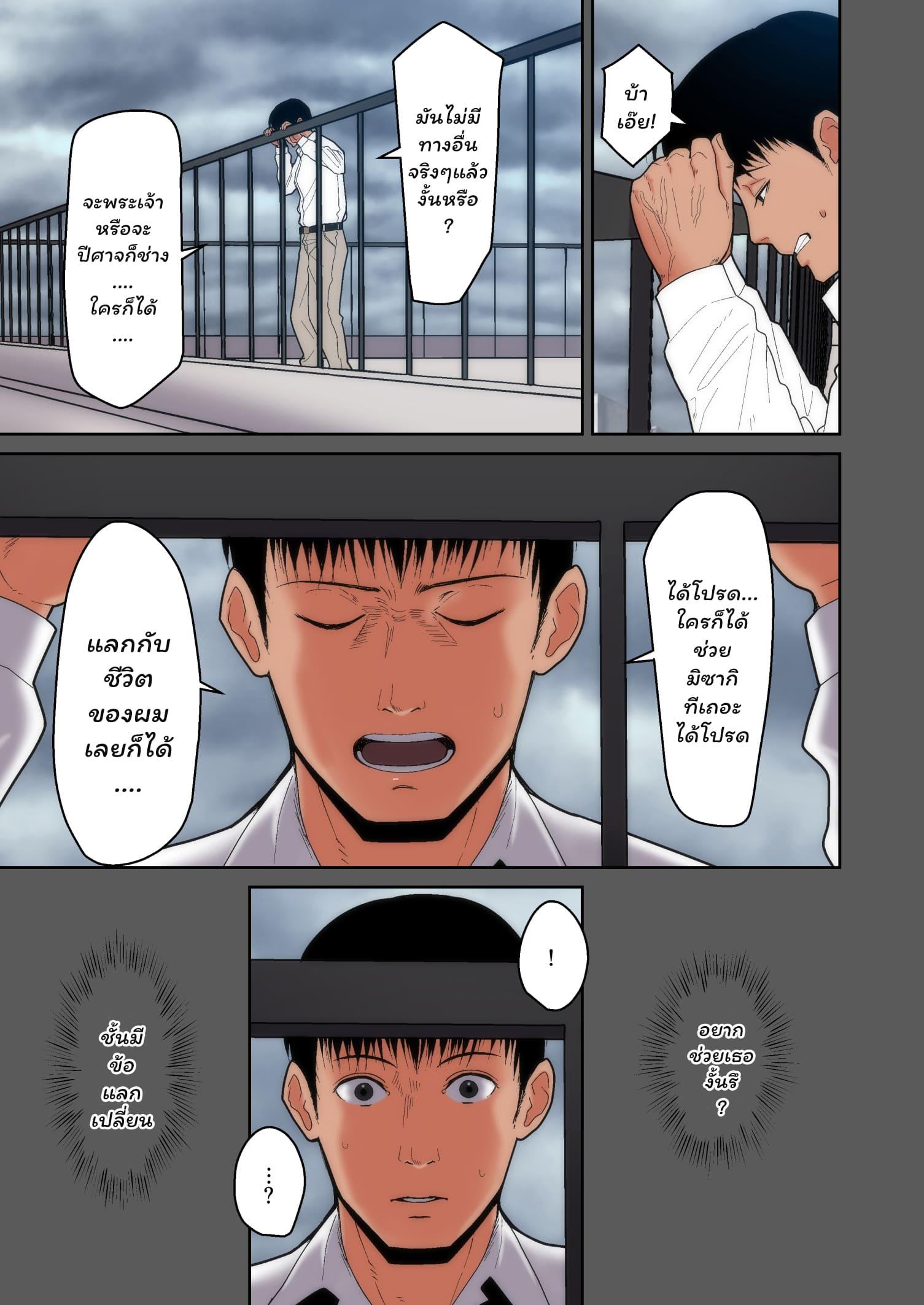 Doujin-Lc- อ่าน โดจิน มังฮวา เกาหลี ญี่ปุ่น จีน แปลไทย อย่าพรากเมียของผมไป [tengohambre (Sueyuu)] Tsuma Omoi Netorase Kanketsuhen ตอนที่ 1 2 3 4 5 6 7 8 9 10 11 12 13 14 ฟรี ไม่มีโฆษณา อ่าน โดจิน Manhwa เกาหลี ญี่ปุ่น จีน เรามีครบ คัดมาให้เน้นๆ โดจิน 18+ รับประกันความฟินโดย  Doujin Lc