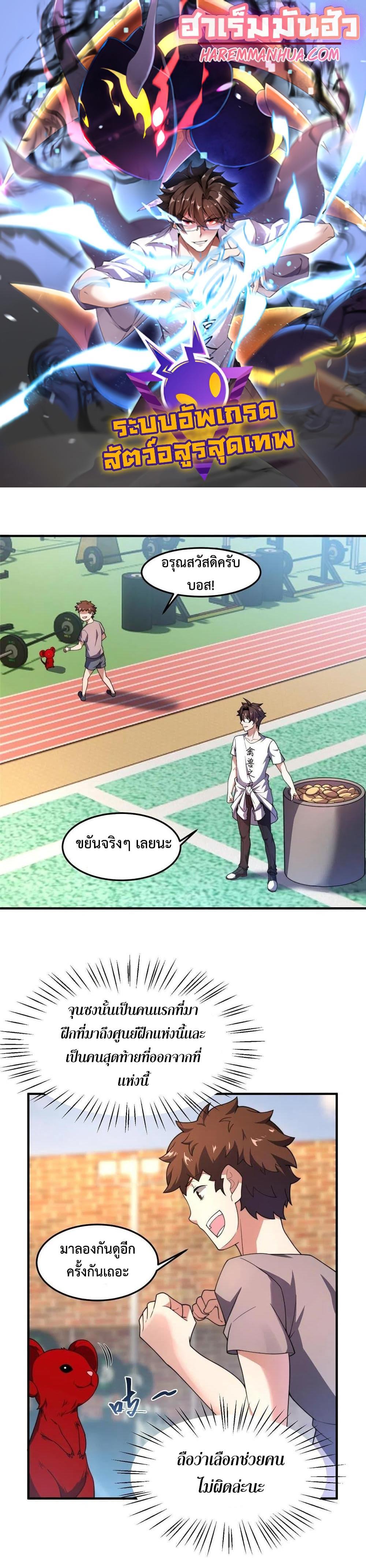 Manga-lc-com อ่านมังงะ อ่านการ์ตูน ออนไลน์ ฟรี Monster Pet Evolution ตอนที่ 1 2 3 4 5 6 7 8 9 10 11 12 13 14 ฟรี ไม่มีโฆษณา Manga-lc - อ่าน มังงะ อ่าน การ์ตูน ออนไลน์ อ่านมังงะ ฟรี