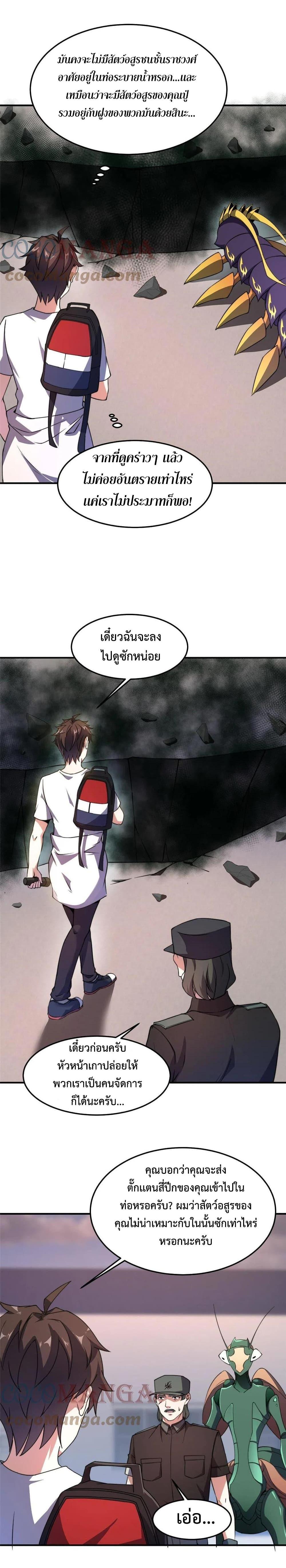 Manga-lc-com อ่านมังงะ อ่านการ์ตูน ออนไลน์ ฟรี Monster Pet Evolution ตอนที่ 1 2 3 4 5 6 7 8 9 10 11 12 13 14 ฟรี ไม่มีโฆษณา Manga-lc - อ่าน มังงะ อ่าน การ์ตูน ออนไลน์ อ่านมังงะ ฟรี