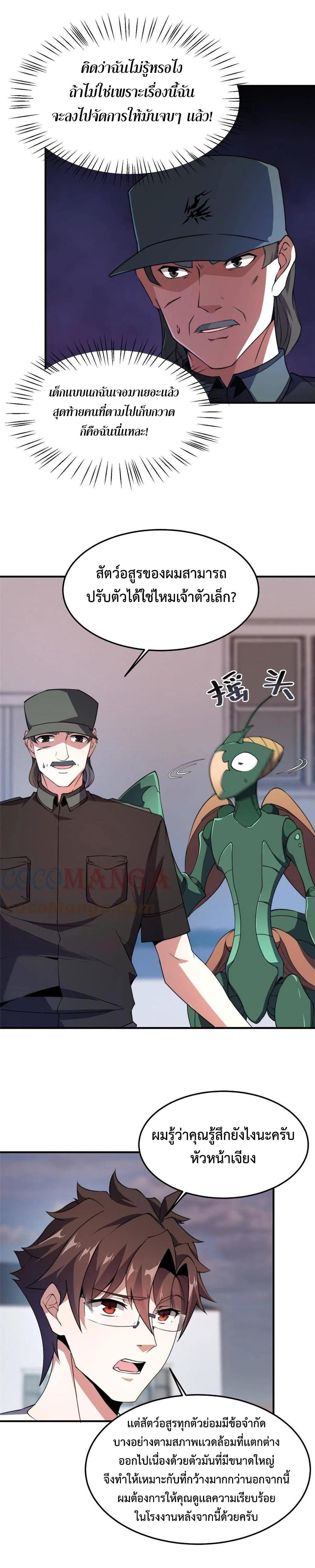 Manga-lc-com อ่านมังงะ อ่านการ์ตูน ออนไลน์ ฟรี Monster Pet Evolution ตอนที่ 1 2 3 4 5 6 7 8 9 10 11 12 13 14 ฟรี ไม่มีโฆษณา Manga-lc - อ่าน มังงะ อ่าน การ์ตูน ออนไลน์ อ่านมังงะ ฟรี