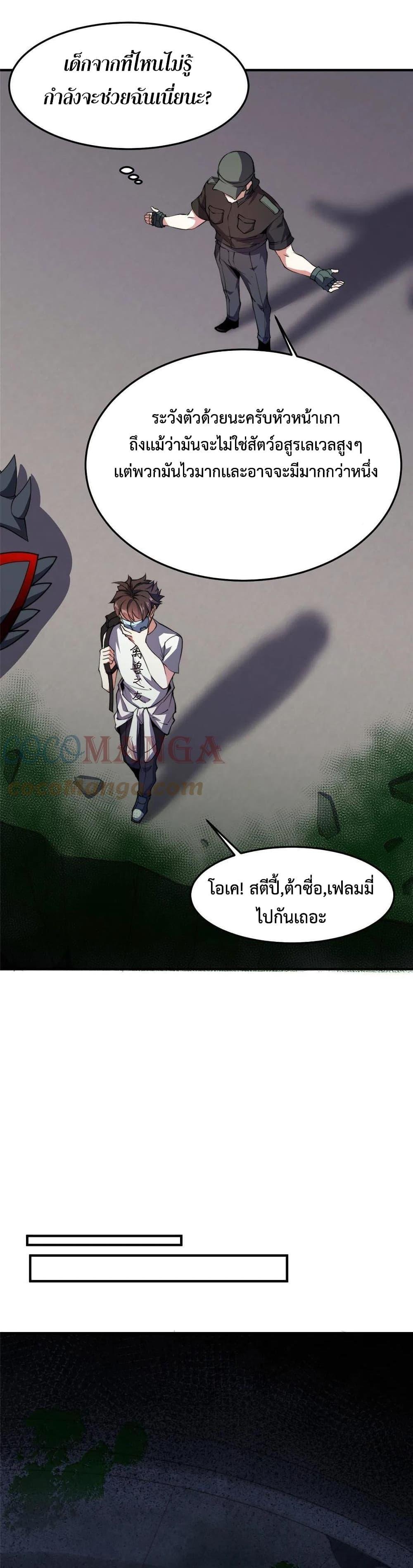 Manga-lc-com อ่านมังงะ อ่านการ์ตูน ออนไลน์ ฟรี Monster Pet Evolution ตอนที่ 1 2 3 4 5 6 7 8 9 10 11 12 13 14 ฟรี ไม่มีโฆษณา Manga-lc - อ่าน มังงะ อ่าน การ์ตูน ออนไลน์ อ่านมังงะ ฟรี
