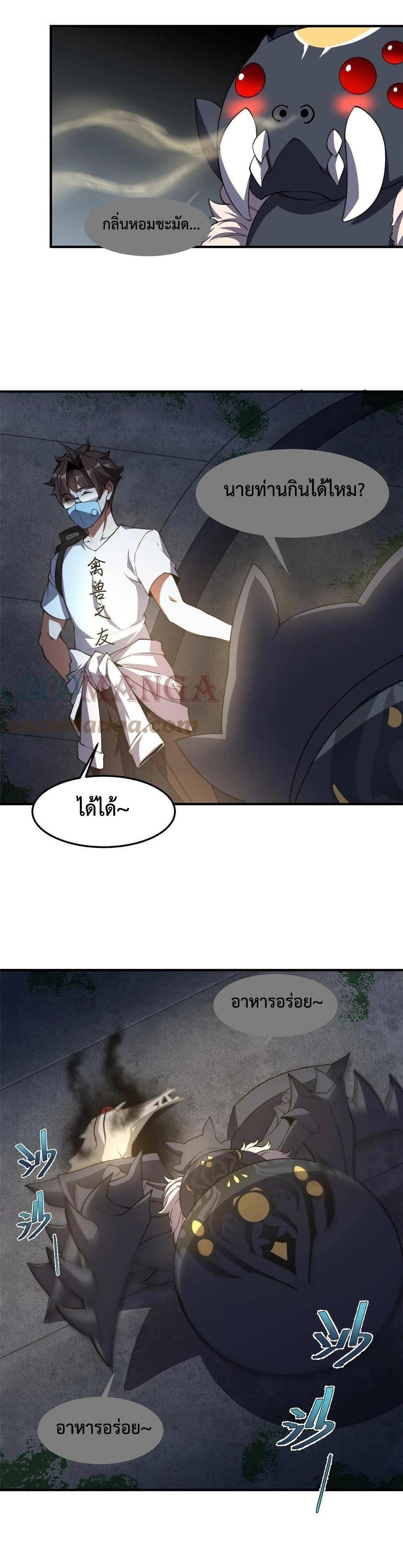 Manga-lc-com อ่านมังงะ อ่านการ์ตูน ออนไลน์ ฟรี Monster Pet Evolution ตอนที่ 1 2 3 4 5 6 7 8 9 10 11 12 13 14 ฟรี ไม่มีโฆษณา Manga-lc - อ่าน มังงะ อ่าน การ์ตูน ออนไลน์ อ่านมังงะ ฟรี